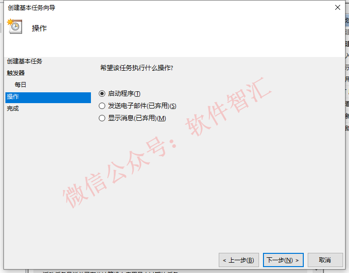 win10系统电脑自动开机设置步骤