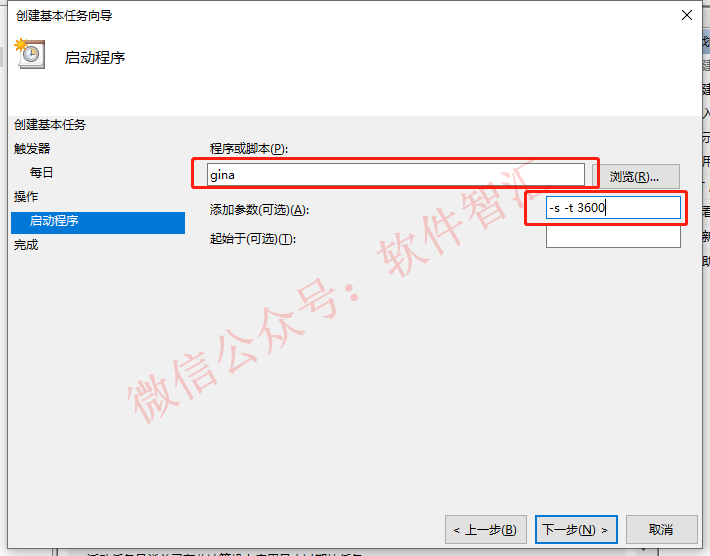 win10系统电脑自动开机设置步骤