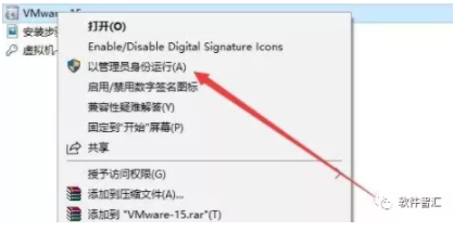 VMware 15虚拟机VM软件破解安装教程