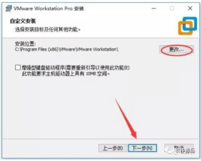 VMware 15虚拟机VM软件破解安装教程