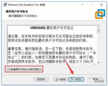 VMware 15虚拟机VM软件破解安装教程