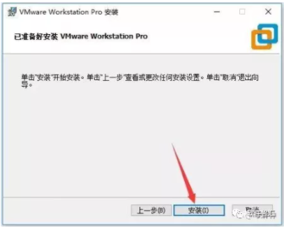 VMware 15虚拟机VM软件破解安装教程