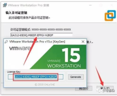 VMware 15虚拟机VM软件破解安装教程