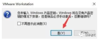VMware 15虚拟机VM软件破解安装教程