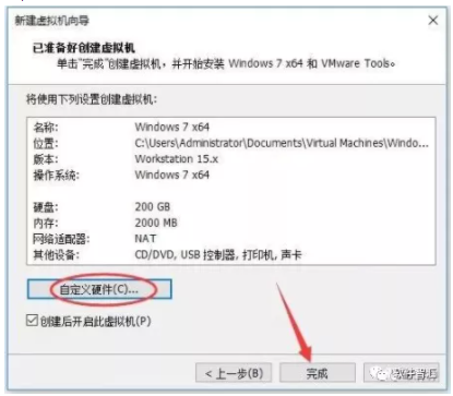 VMware 15虚拟机VM软件破解安装教程