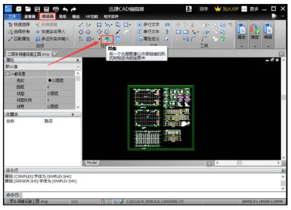 CAD怎么插入表格和图片