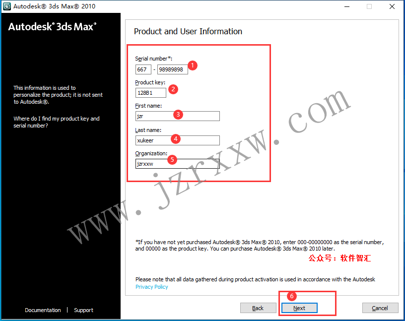 3ds max2010 64&32位安装激活破解教程（附注册机序列号密钥）