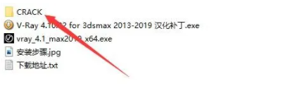 VRay4.1 For 3dmax2013/2014/2015/2016/2017/2018/2019安装破解汉化步骤教程（含下载）