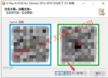 VRay4.1 For 3dmax2013/2014/2015/2016/2017/2018/2019安装破解汉化步骤教程（含下载）