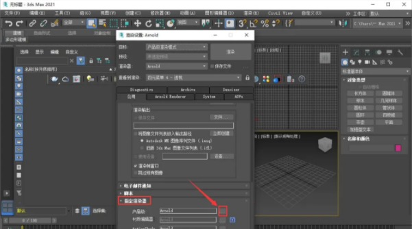 VRay5.05 for 3dmax2018/2019/2020/2021安装汉化破解步骤教程