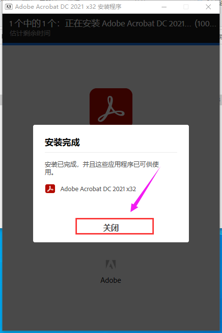 Acrobat2021（PDF编辑阅读器）安装破解教程（附下载）