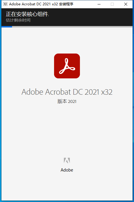 Acrobat2021（PDF编辑阅读器）安装破解教程（附下载）