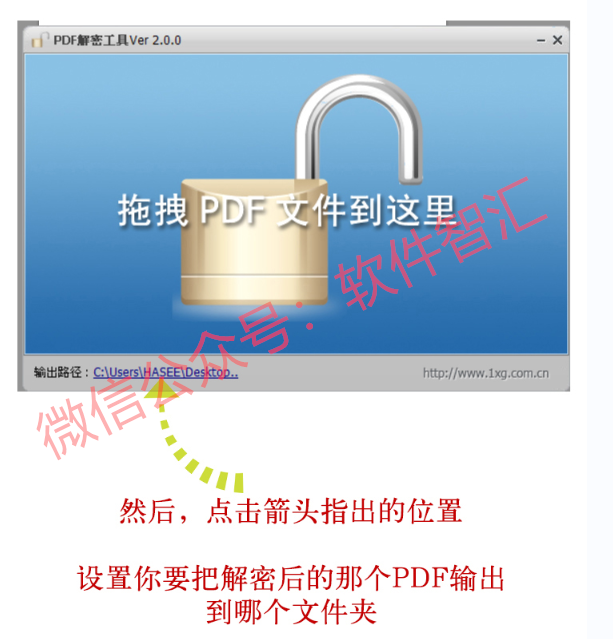 PDF解密工具软件（解除编辑打印权限）去除PDF权限密码破解许可口令