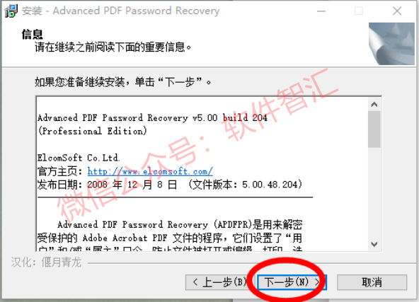 PDF解密工具软件（解除编辑打印权限）去除PDF权限密码破解许可口令
