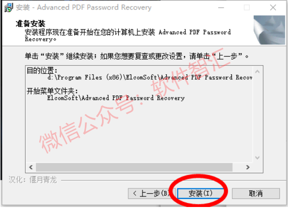 PDF解密工具软件（解除编辑打印权限）去除PDF权限密码破解许可口令