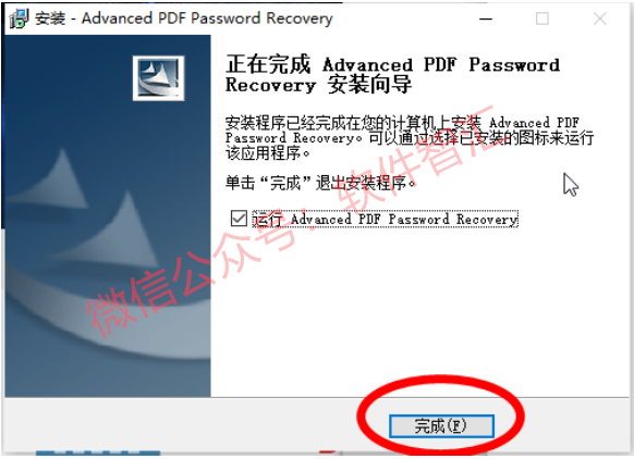 PDF解密工具软件（解除编辑打印权限）去除PDF权限密码破解许可口令