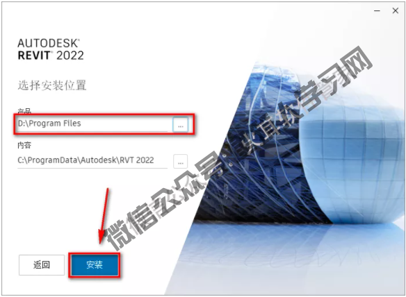 Revit 2022详细图文安装激活破解教程（含软件下载）