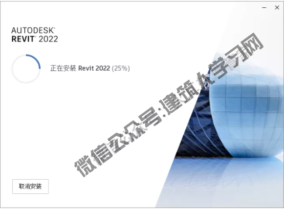 Revit 2022详细图文安装激活破解教程（含软件下载）