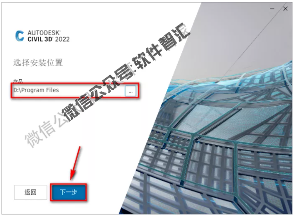 Civil3D 2022图文安装激活破解教程（含软件下载）