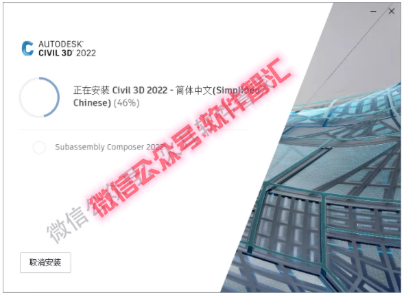 Civil3D 2022图文安装激活破解教程（含软件下载）