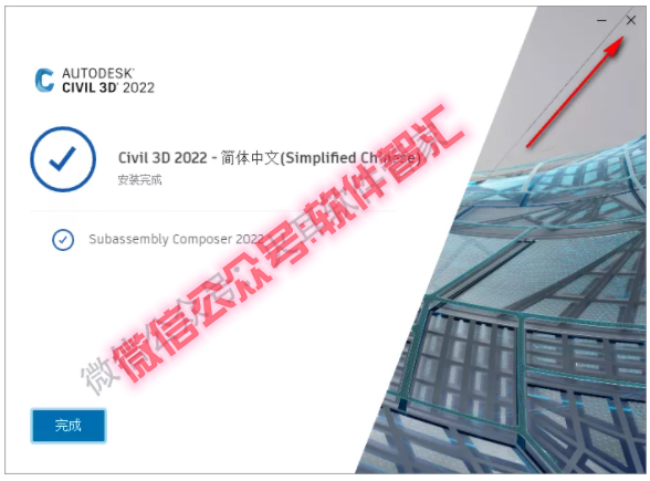 Civil3D 2022图文安装激活破解教程（含软件下载）