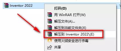 Inventor 2022图文安装激活破解教程（含下载）