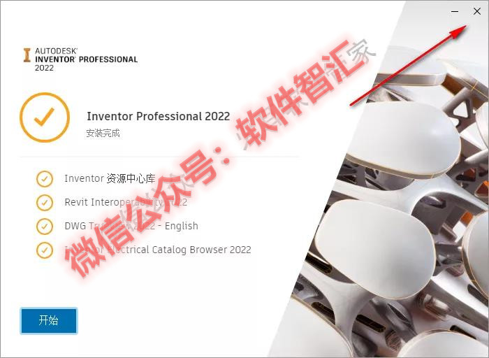 Inventor 2022图文安装激活破解教程（含下载）