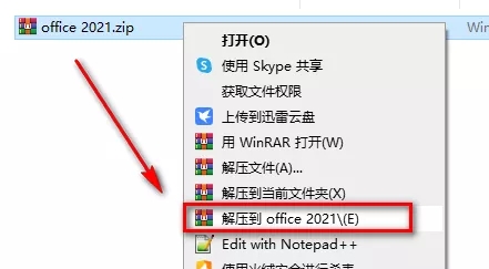 Office 2021 图文激活安装破解教程（含下载）