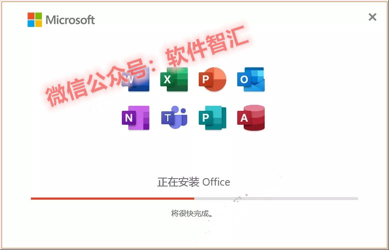 Office 2021 图文激活安装破解教程（含下载）