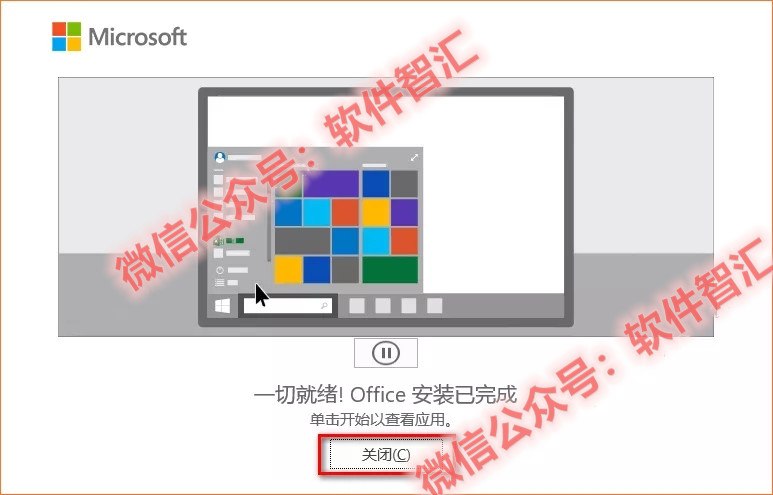 Office 2021 图文激活安装破解教程（含下载）