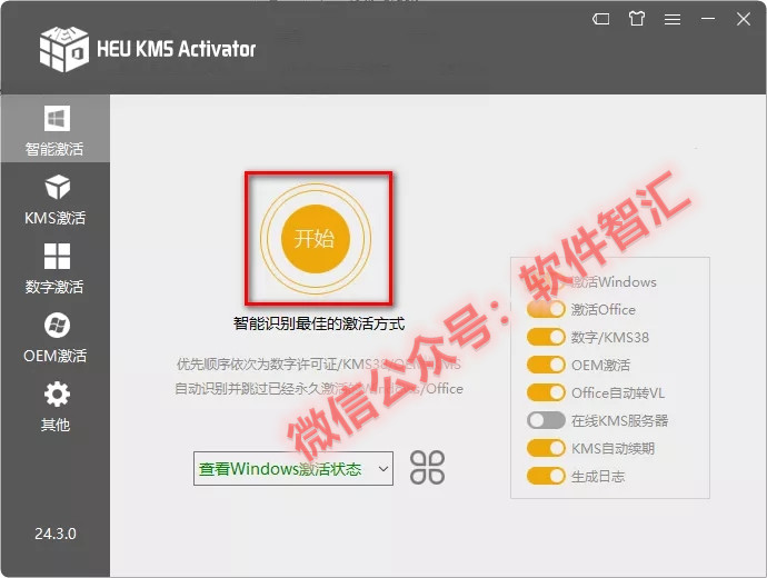 Office 2021 图文激活安装破解教程（含下载）