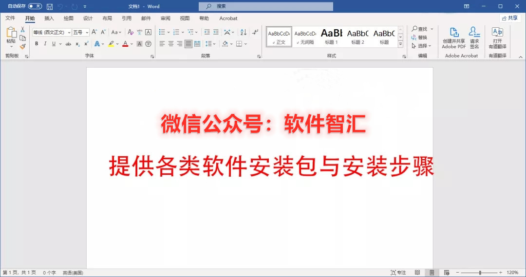 Office 2021 图文激活安装破解教程（含下载）