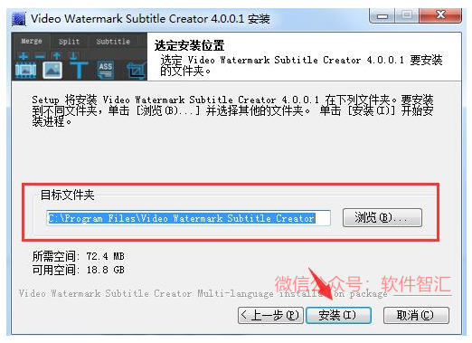 影音转霸2020破解版v4.0专业版软件下载及安装教程（视频批量加水印软件）