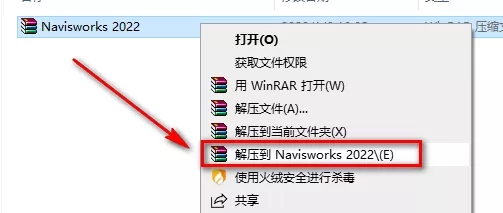 Navisworks 2022安装破解激活教程（含下载）