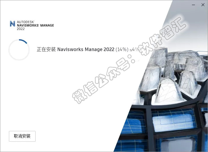 Navisworks 2022安装破解激活教程（含下载）