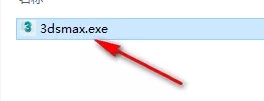3ds max2022中文版安装破解教程（附安装包）
