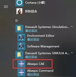 abaqus（ABS）2019有限元分析软件破解激活教程（附软件下载安装包）