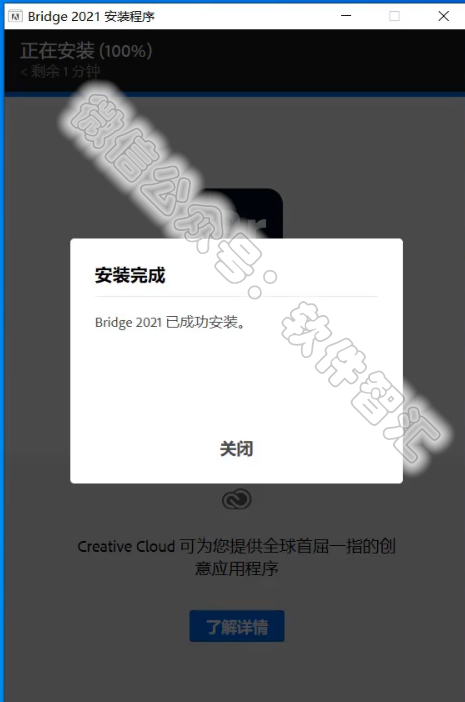 Adobe Bridge 2021（BR2021）软件安装教程（含下载）