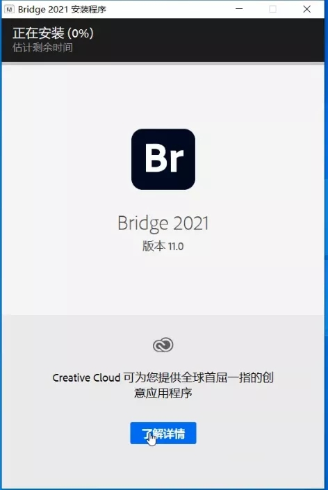 Adobe Bridge 2021（BR2021）软件安装教程（含下载）