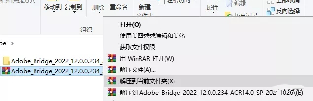 Adobe Bridge2022（Br2022）软件安装教程（含下载）