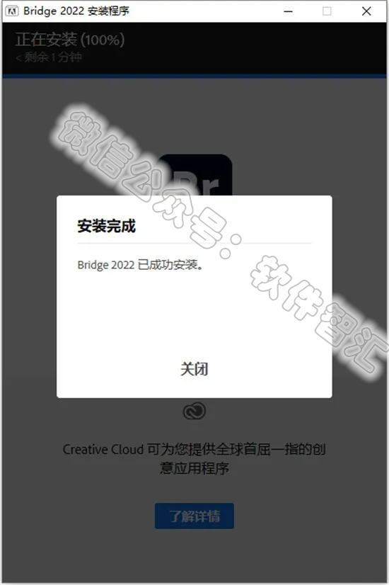 Adobe Bridge2022（Br2022）软件安装教程（含下载）