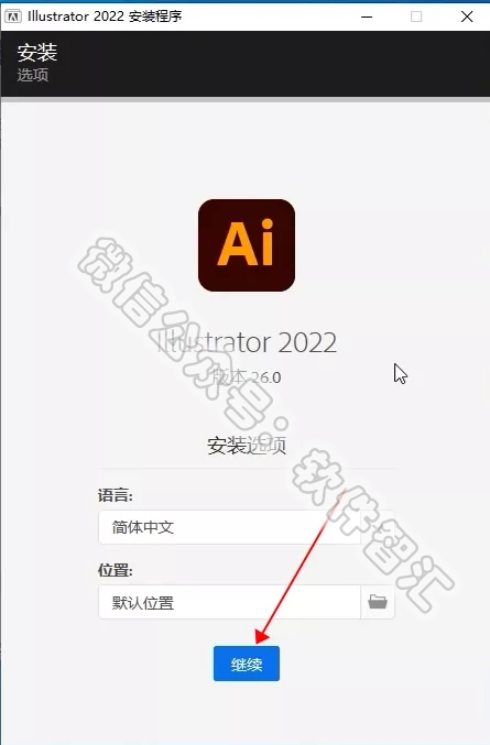 Adobe Illustrator2022（Ai2022）软件安装教程（含软件下载）