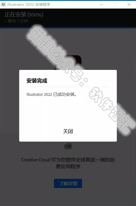 Adobe Illustrator2022（Ai2022）软件安装教程（含软件下载）