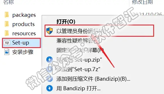 Adobe Photoshop2022（Ps2022）软件安装步骤（含软件下载）