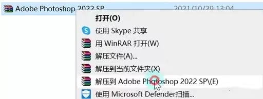 Adobe Photoshop2022（Ps2022）软件安装步骤（含软件下载）