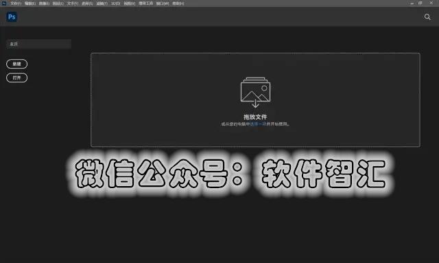 Adobe Photoshop2022（Ps2022）软件安装步骤（含软件下载）