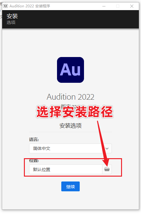 Adobe Audition 2022 Au软件下载及安装教程