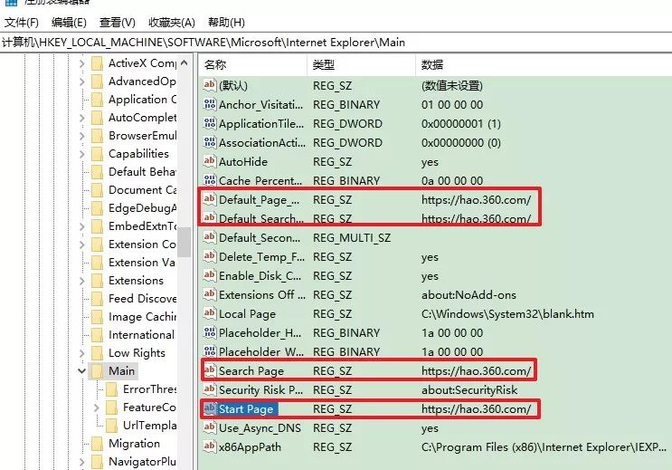 第28期分享：如何锁定IE浏览器主页？