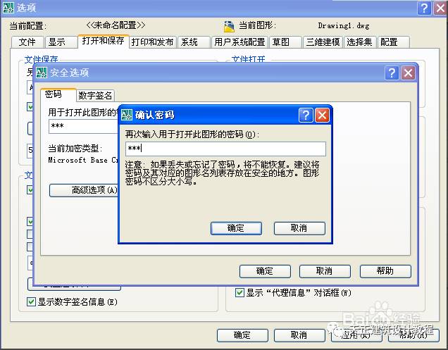天正CAD如何保护图纸，加密
