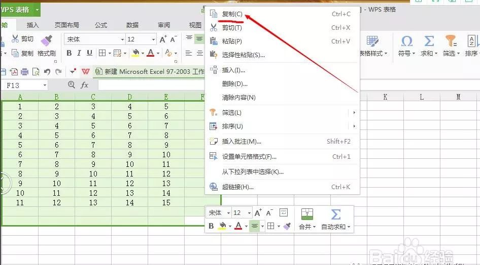 如何将excel表格导入天正建筑